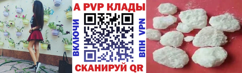 Alpha-PVP мука  купить закладку  Подольск 
