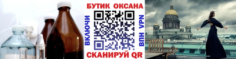 дарнет шоп  Подольск  Бутират BDO 