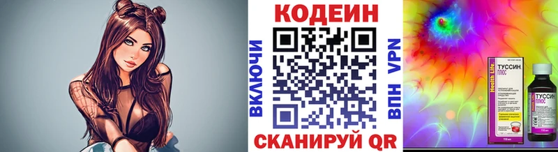 omg онион  закладка  Подольск  Кодеин Purple Drank 