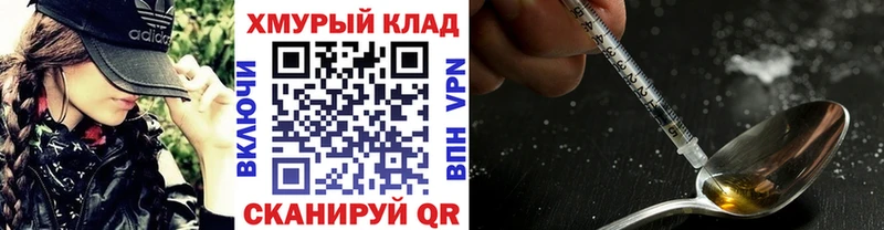 МЕГА маркетплейс  где купить наркоту  Подольск  ГЕРОИН белый 