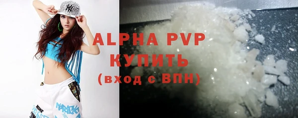 ALPHA-PVP Володарск