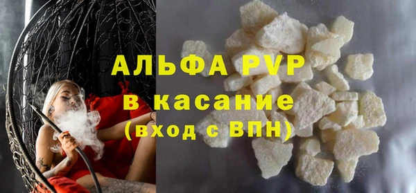 ALPHA-PVP Володарск